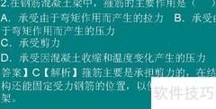 二级建造师考试真题解析