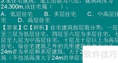 二级建造师考试真题解析
