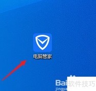 电脑卸载软件的简单方法