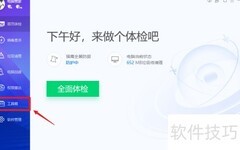 电脑卸载软件的简单方法