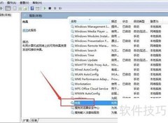 Win10传真功能无法使用怎么办