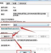 Win10传真功能无法使用怎么办