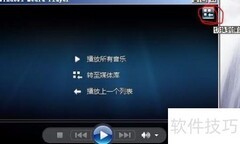 Win7刻录车载CD音乐