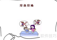 防拐防骗，安全同行