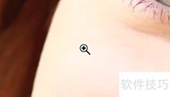 PS缩放工具使用技巧