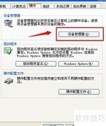 如何查看电脑控制器信息