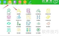 药精灵GSP授权管理操作指南