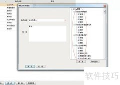 药精灵GSP授权管理操作指南