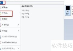 画图中轻松添加照片徽标