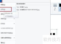 画图中添加徽标的方法