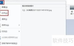 画图中添加徽标的方法