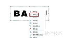 画图中添加徽标的方法