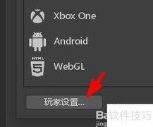 Unity添加徽标持续时间方法