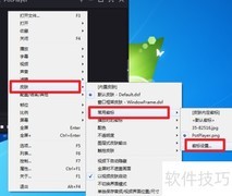 PotPlayer更换徽标教程