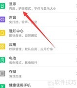 荣耀手机互动屏保设置与关闭