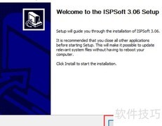ispsoft 3.06安装步骤详解