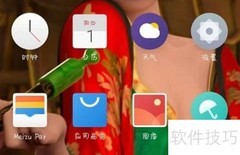 魅族16sPro开启个人助理方法