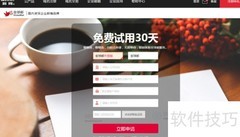 新网企业邮箱免费试用申请