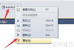 WinForm中EventLog记录日志方法
