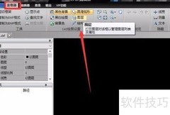 CAD图层管理技巧