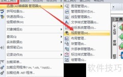 CAD视图管理技巧