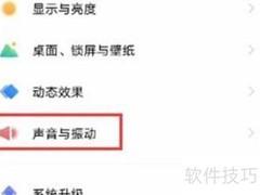 iQOO 8如何开启Super Audio