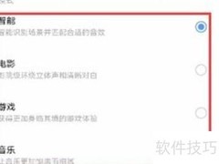 iQOO 8如何开启Super Audio