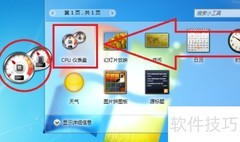 Win7小工具CPU仪表盘开启方法
