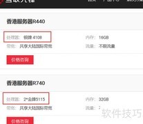 如何选香港服务器CPU