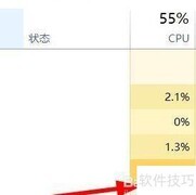 如何查看任务管理器中的进程