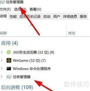 如何查看任务管理器中的进程