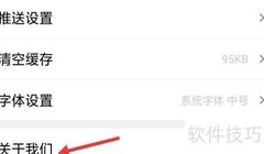 乐音清扬如何查看关于我们
