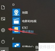 Wake on LAN设置方法