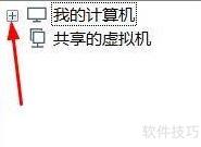 虚拟机移除LAN区段方法