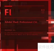 Flash动画制作界面详解