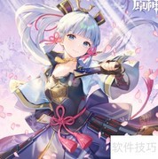 神里绫华生日邮件攻略