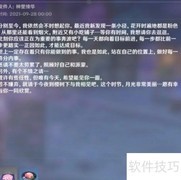 神里绫华生日邮件攻略