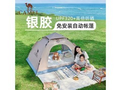 骆驼A9S3H8101帐篷限时特惠