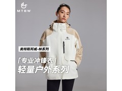 美特斯邦威林系列女冲锋衣149元