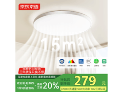 京东京造U1 Pro吸顶灯立减后248元