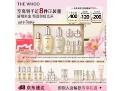 高端护肤套装限时特惠