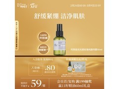 阿芙90ml大马士革玫瑰纯露换购仅19.9元