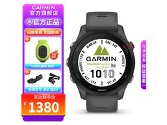 佳明Forerunner 255神秘灰款低至1083元