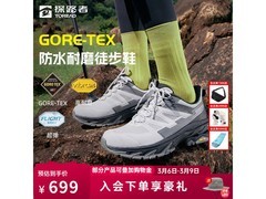 8限时！探路者徒步鞋低至639元