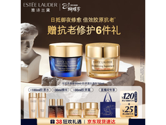 三八节雅诗兰黛日夜胶原cp低至1536元