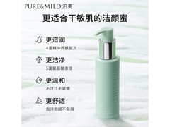 泊美120ml氨基酸洗面乳换购仅19.9元