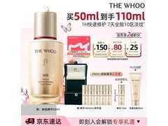 京东50ml修护抗氧化精华液低至744元