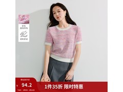 茵曼夏季女士小香风针织衫1件低至85.68元