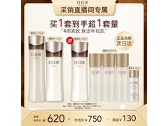 怡丽丝尔黑金水乳套装，低至137元疯抢