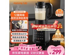 九阳Y915s破壁机促销！到手仅299元开启健康生活